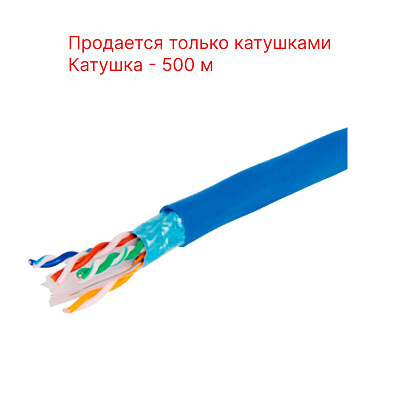 картинка KCEP Кабель F/UTPнг(А) 4х2 AWG 23/1 LSZH Cat.6 от компании Intant