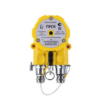 картинка СМД УДП 535-216-В Горизонт "ПУСК" ОП Извещатель ручной 9-27 B от компании Intant